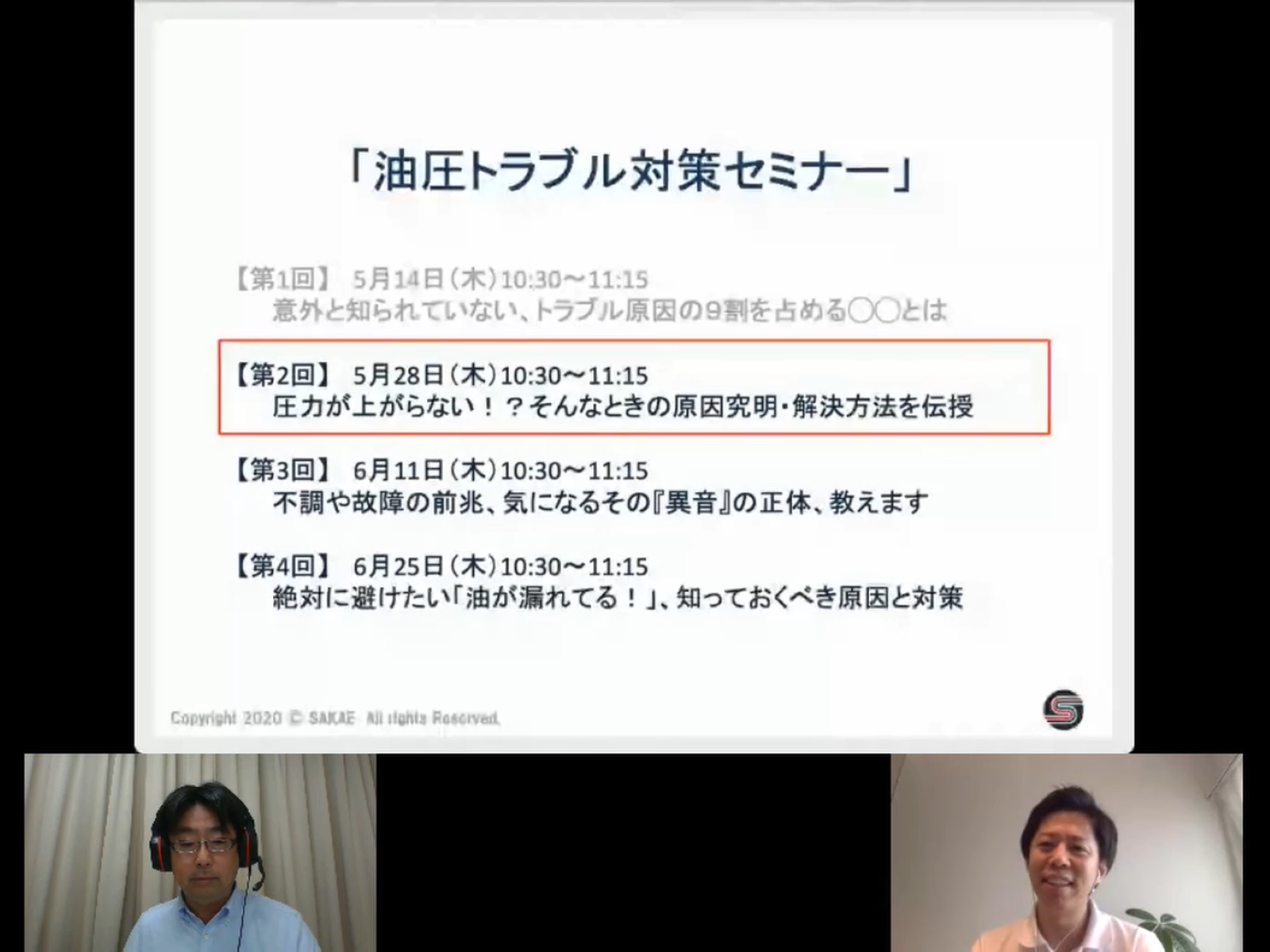 技術セミナー 油圧トラブル対策 第2回「圧力が上がらない原因は…」 ｜エンジニアナレッジ｜株式会社サカエ